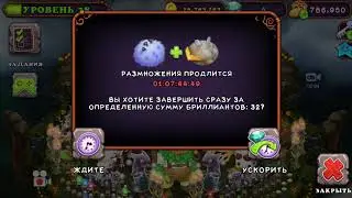 РЕДКАЯ СКЕЛЕТЫКВА!!! Зачистка племенного острова. My singing monsters.