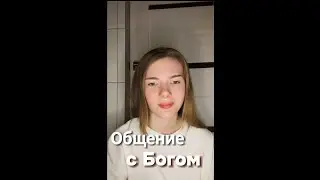 Погружаемся вместе в присутствие Святого Божьего Духа🕊️🔥🙏🏻