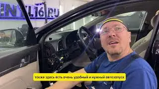 Hyundai Elantra - установили охранную систему StarLine A93