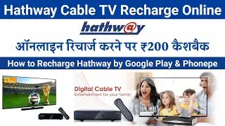 How to Recharge Hathway Set Top Box Online | Hathway Cable TV Recharge Kaise Kare