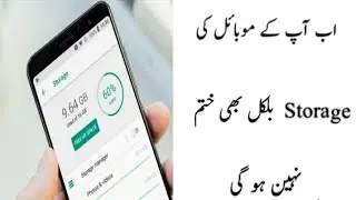 All Mobile Storage Problem Solve || Mobile Storage Problem