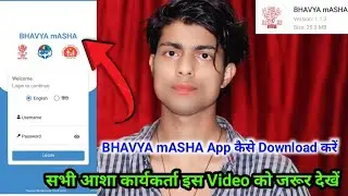 BHAVYA mASHA App कैसे Download करें आशा Worker अपने Mobile में| bhavya masha app download kaise kare