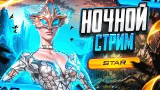 Ночной паблик, wow | Iphone 15 Pro Max | PUBG MOBILE