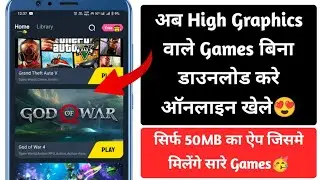 High Graphics Game Bina Download Kare Kaise Khele | How to Play High Graphics Games Without Download