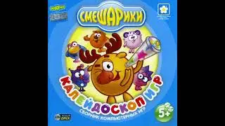 Калейдоскоп игр OST – Коробка с игрушками