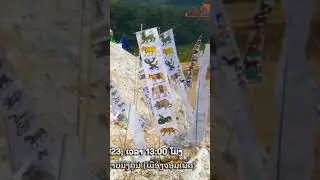 สงกรานต์ หลวงพระบาง ปีนี้   