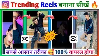 chamak chamak viral Tune reels editing || Instagram Trending Guitar Tune Reels Editing