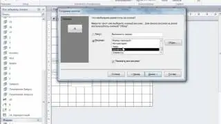 11.5.  Управляющие кнопки Microsoft Access 2010.