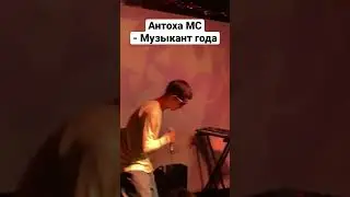 Антоха МС - Dj сет 