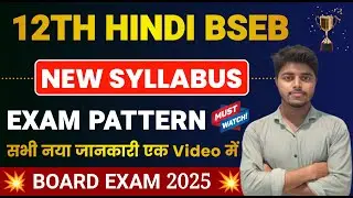 Hindi Class 12 Syllabus 2024-25 Bihar Board | 12th Hindi New Pattern For Bihar Board Exam 2025
