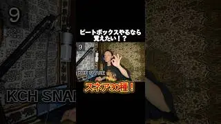 ビートボックスのスネア30種類！ #beatbox #beatboxing