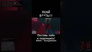 ЯХАЙ Б*ЛЯ!!!  #youtubeshorts #gta5 #gtaonline #shorts #short