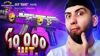 ЗАКАЗАЛ 10000 AKR НЕКРОМАНСЕР + ЖЁСТКИЙ ОКУП STANDOFF 2 ! ОХОТА НА НАКЛЕЙКИ ! В СТАНДОФФ 2