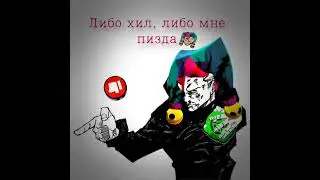 Скрины не мои, взял с тт, звук мой #brawlstars #бравлстарс