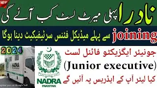 Nadra junior executive maritlist 2024 |Nadra junior executive interview marit list 2024
