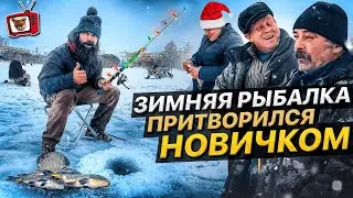 ПРАНК! Ловлю КУПЛЕННУЮ РЫБУ на БОРЩ!! РАЗВЕЛ рыбаков, А они в ШОКЕ! ПРАНК 2022 Борода ТВ