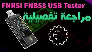 👍 FNRSI FNB58 USB Fast Charge Tester - مراجعة تفصيلية
