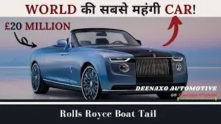 The Most Expensive  Car In The World! Rolls Royce Boat Tail £20 Million|| Deenaxo Automotives
