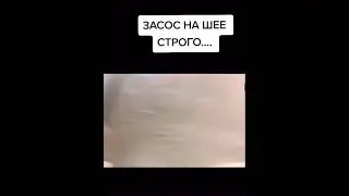 ГАЕЧКА ОСТВИЛА ЗАСОС НА СТРОГО