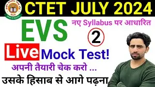 CTET EVS Mock Test | CTET Paper 1 | EVS NCERT Notes for CTET | Syllabus 2024 | Form Fill Up 2024