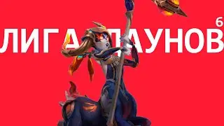 ЛигаДаунов#6 - Околофутбольщик Милио.