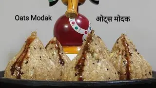 ओट्स मोदक | Oats Modak | Ganesh Utsav Special Modak Recipe | Miss Secret Chef