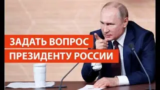 Оказавшись перед Путиным / Пресс-конференция / Итоги года