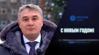 С Новым 2022 годом!