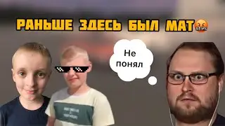 МАКАР, Кирилл РАНЬШЕ ЗДЕСЬ БЫЛ МАТ полная версия и клип.