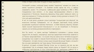 О. Адольфович. Кремлевская мурзилка