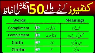 Decode Daily English: Understand 50 Confusing Words #confusing