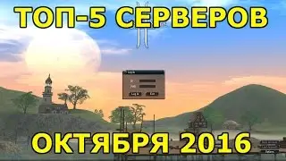 Новые сервера Lineage 2 (ТОП-5 открытий октября 2016)
