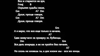А заря - Любэ