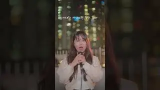 21학번이 부르는 'ILLIT (아일릿) - Magnetic' (cover) #shorts