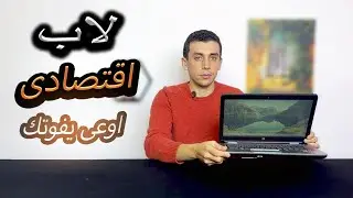 مراجعة  Review HP ProBook 640 G3  |  المميزات والسعر ومقارنة