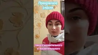 ну красота же