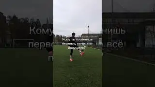 кому же? #football #fypシ #soccer #footballshorts #footballlive #sports #dreams