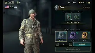 World War Heroes (Обновление 1.47.0) прохождение (android) #5