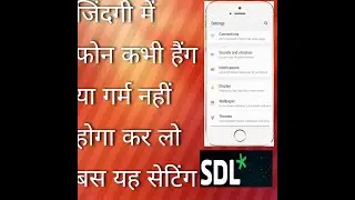 How to fix phone hang and heating problem Permanently by 2 methods