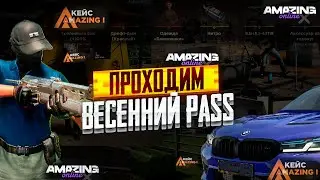 🔥ПРОХОЖУ ВЕСЕННИЙ PASS AMAZING ONLINE (GTA CRMP)