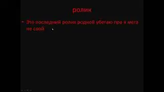 ролик