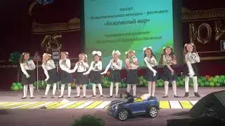 Вокальный ансамбль "Зебренок" на фестивале "Безопасный мир"