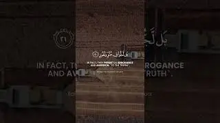 Surat Al-Mulk Challenge | Verse 21 | Memorize One Verse Each Day