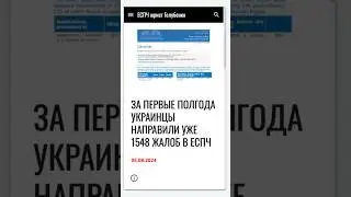 Украина выплачивает по решениям ЕСПЧ до 200 тысяч евро в месяц #еспч #єспл #европейскийсуд #юрист