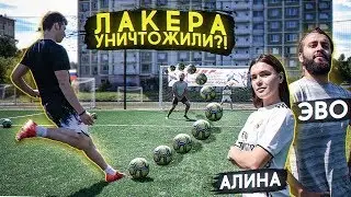 ЭВОНЕОН и АЛИНА УНИЧТОЖАЮТ МЕНЯ в ФУТБОЛЕ?! / челленджи на НАКАЗАНИЕ