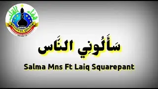 Sa'aluninnas versi lirik Arab lengkap (Salma Ft Laiq Squarepants) - SQ Barek