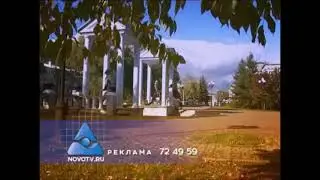 Рекламные заставки НОВО-ТВ (Сентябрь 2019)