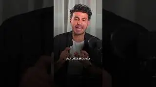 القولون العصبي ومضادات الاكتئاب #فكر_تانى #دكريم_على  #القولون_العصبي