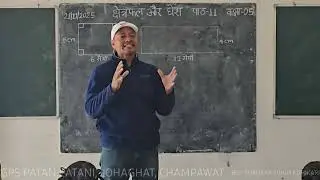 Maths पाठ 11 क्षेत्रफल और घेरा / eicukd