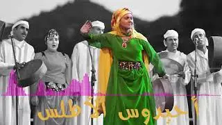 ahidous n Atlas